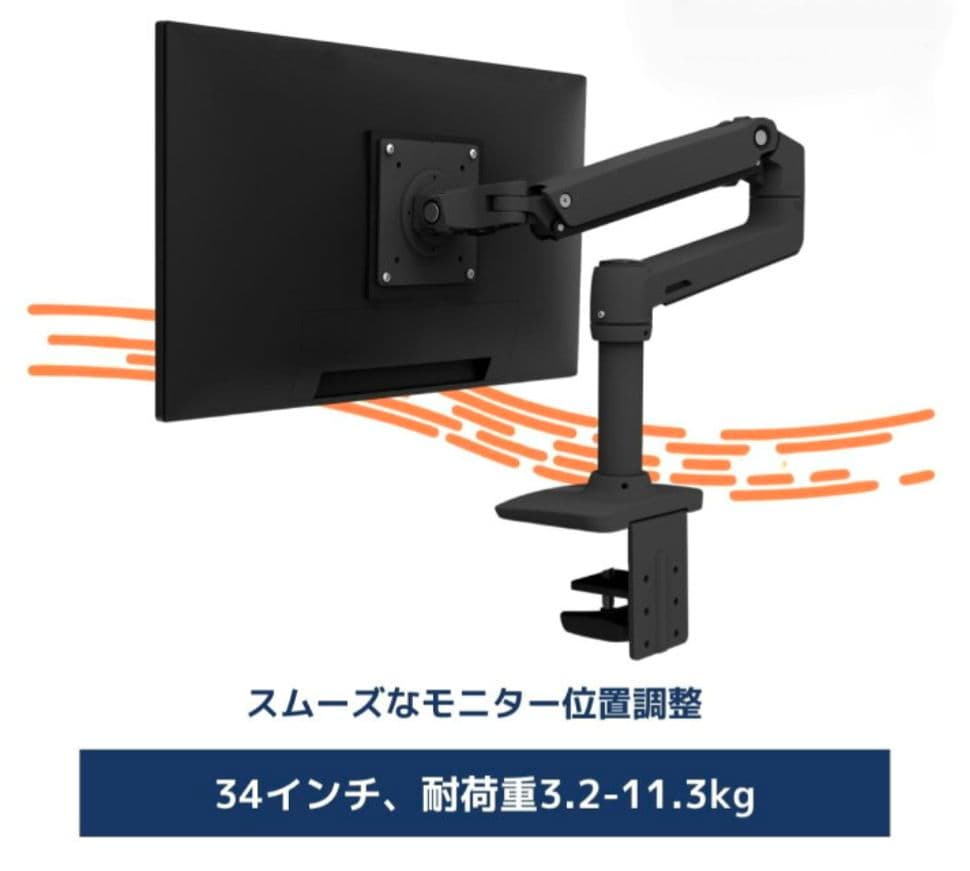 《新品未使用》ergotron モニターアーム 34インチ対応