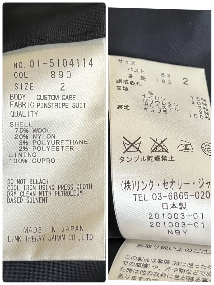 美品✨️セオリー パンツスーツ セットアップ ストライプ サイズ2 M