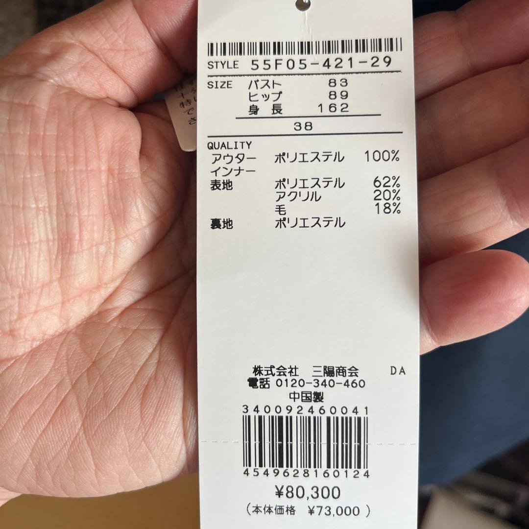 バーバリーブルーレーベル3wayコート新品タグ付き紺色