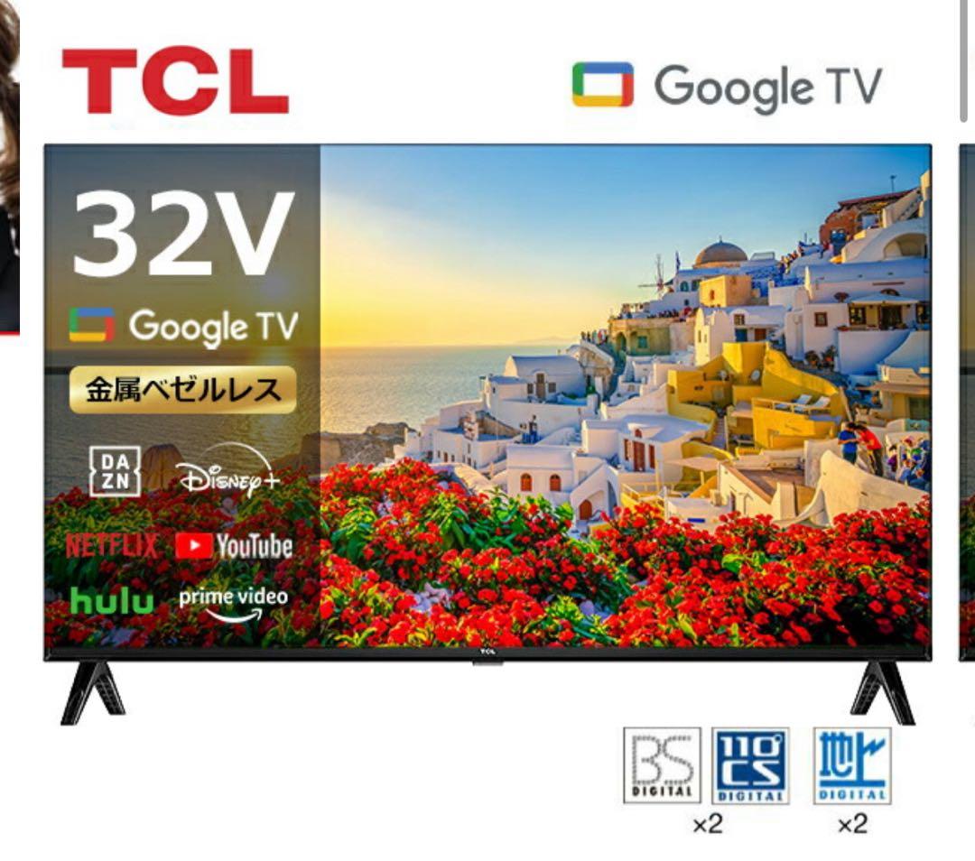 TCL 32型 32L5AG