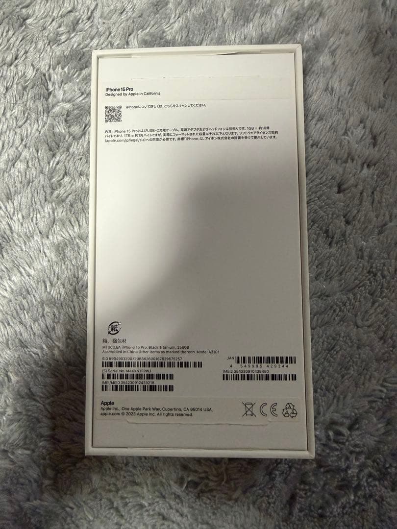 iPhone15Pro 256GB ブラックチタニウム