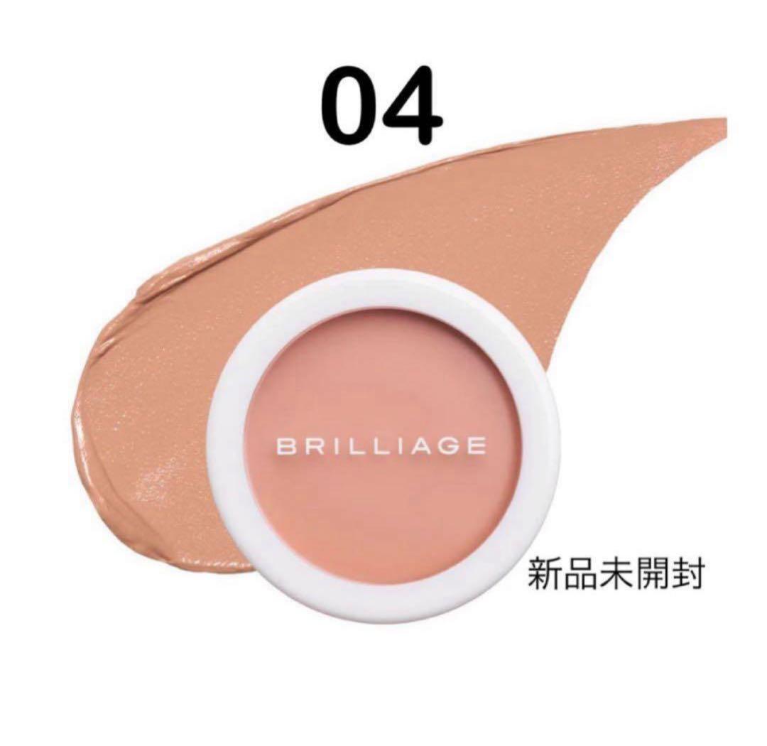 新品未開封／ブリリアージュ カモフラージュコンシーラーチーク04