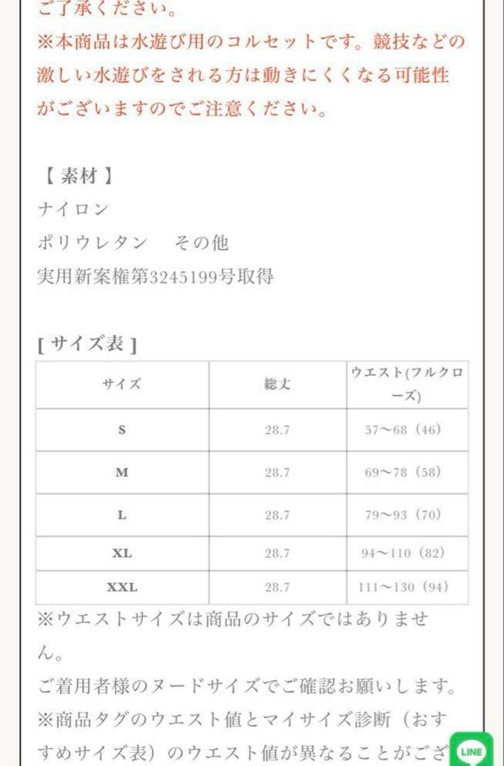 【XLサイズ】Venus ヴィーナス　コルセット 元鈴木さん ベージュ