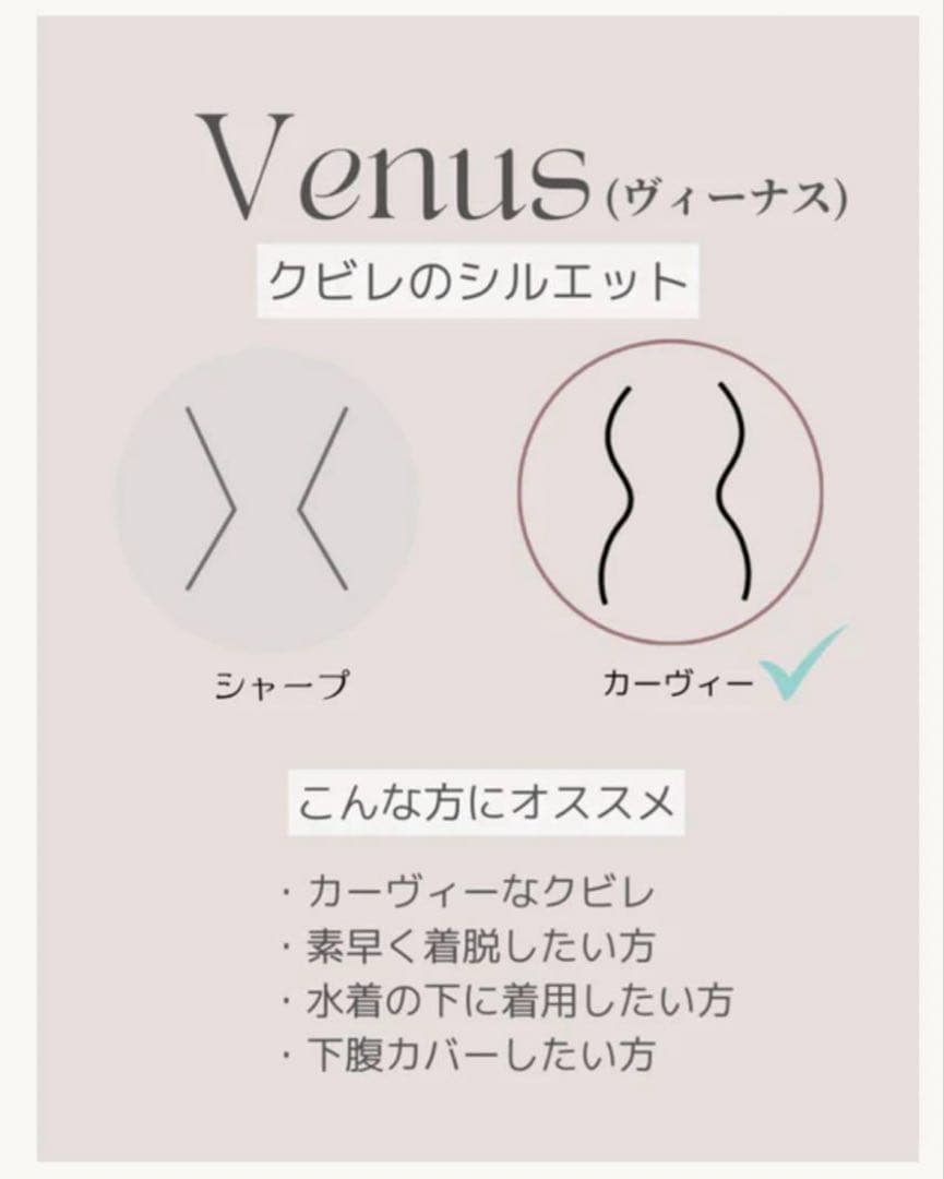 【XLサイズ】Venus ヴィーナス　コルセット 元鈴木さん ベージュ