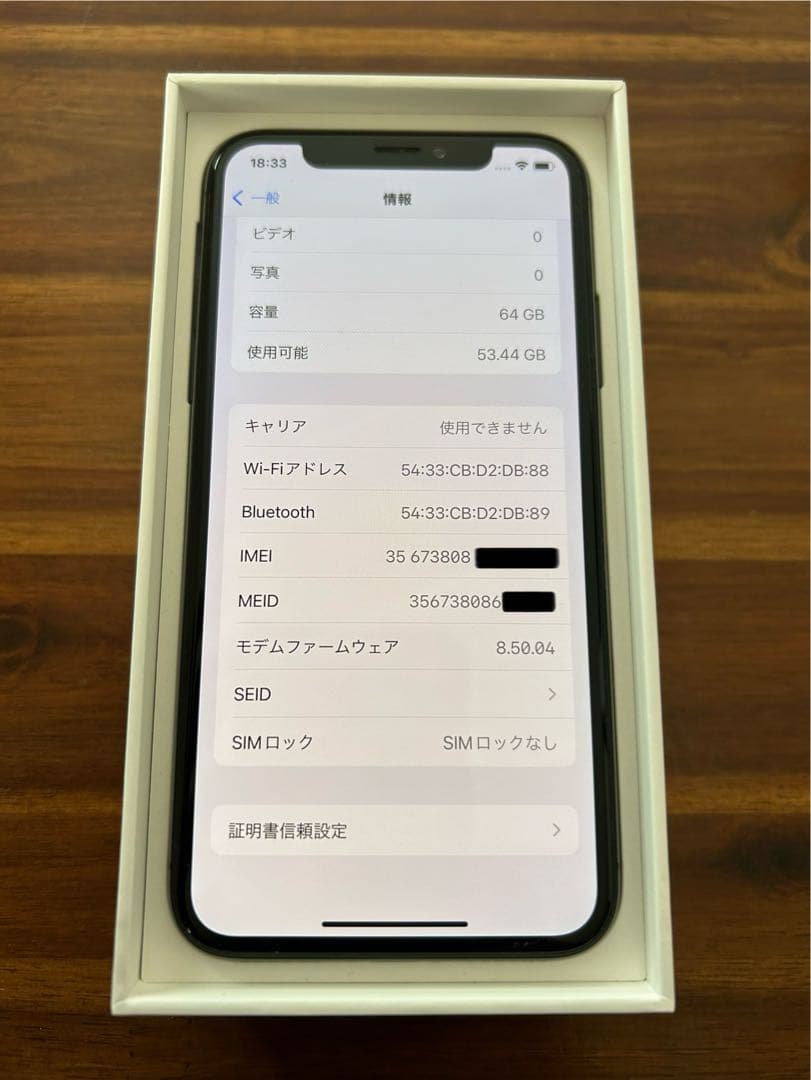 【ジャンク】iPhone X 64GB スペースグレイ(Face ID不良あり)