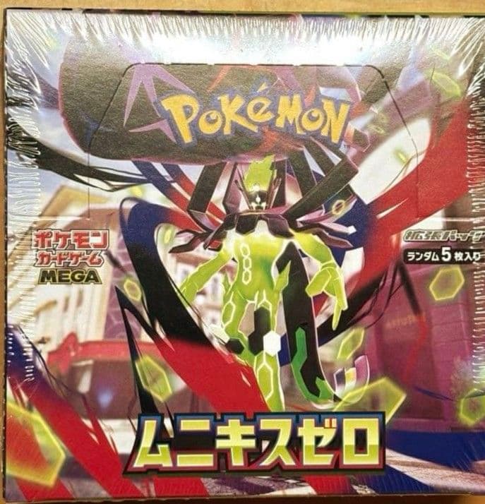 ムニキスゼロシュリンク付