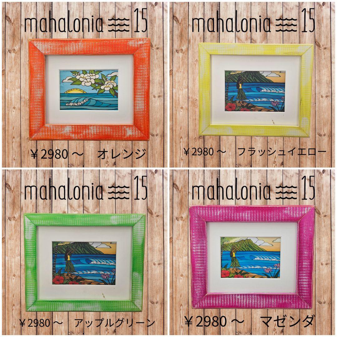 ひろみ　ヘザーブラウン 60SレモンМベリーSQエメ　額縁　フレーム