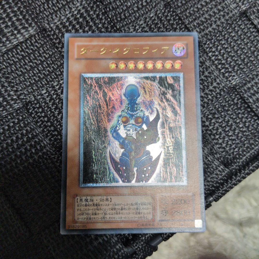 ダークネクロフィア　レリーフ