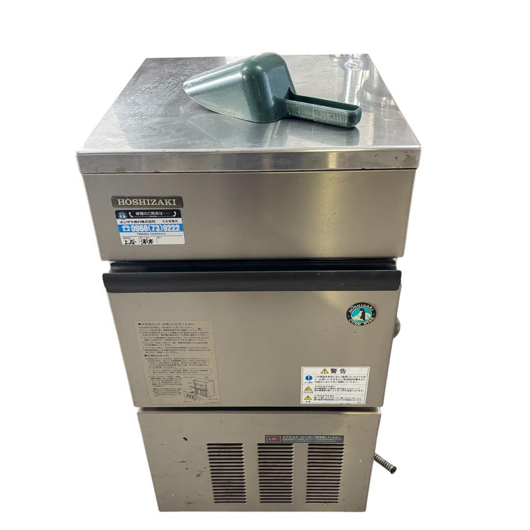 ホシザキ 全自動製氷機 業務用製氷機　IM-25L-1 ジャンク 厨房機器