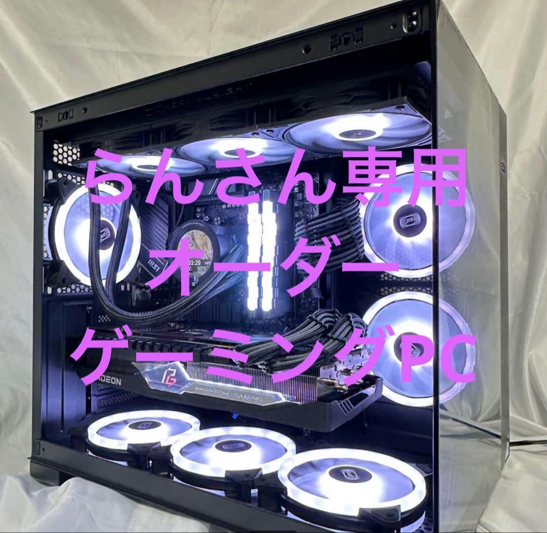 らんさん専用　オーダー　ゲーミングPC RTX5060ti 16GB