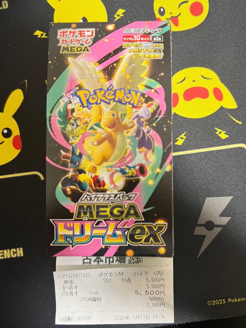 ☆ポケカハイクラスパックMEGA ドリームEX 未開封シュリンク無し 1BOX☆