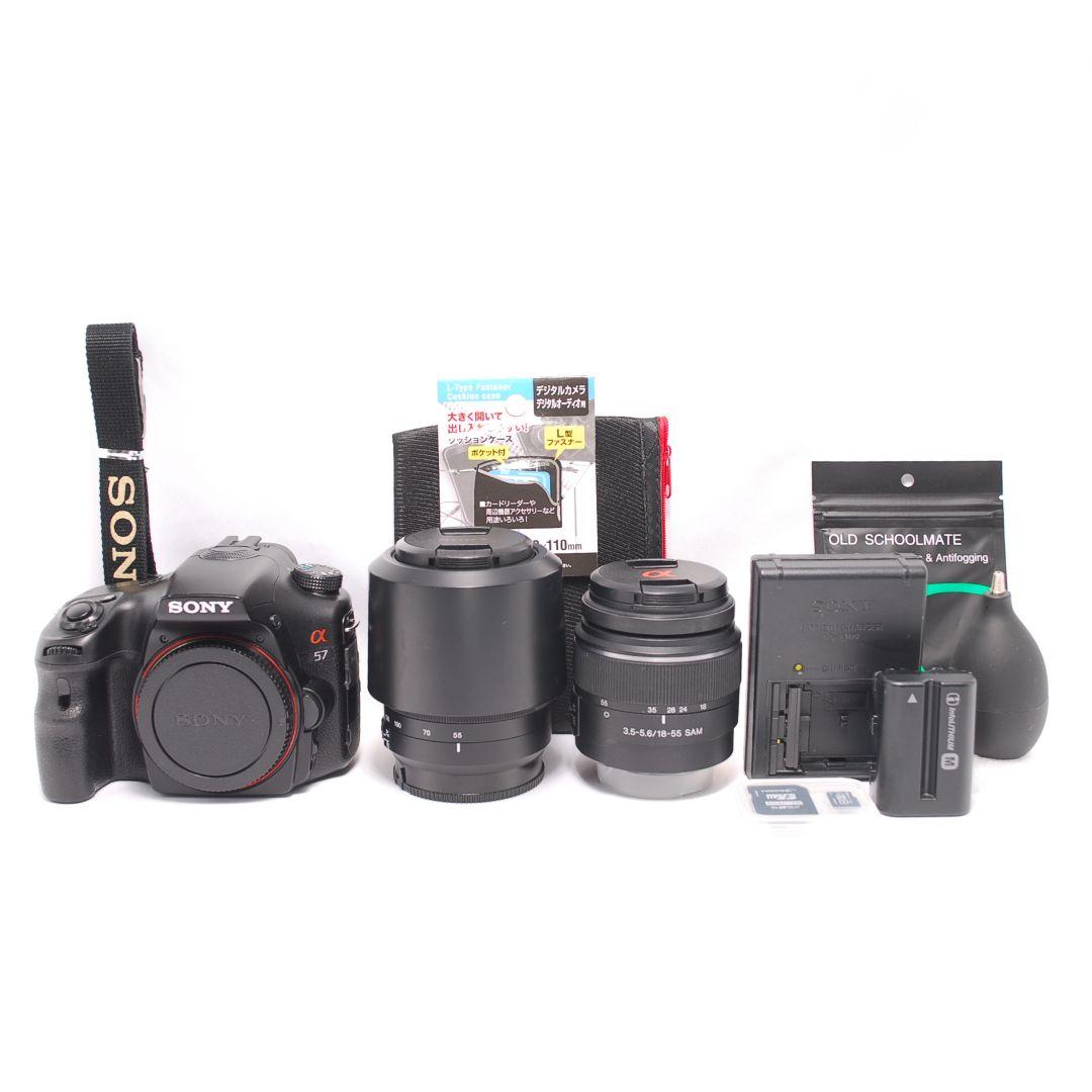 ❤即購入1000円OFF❤ SONY α57 望遠レンズ ダブルズームキット