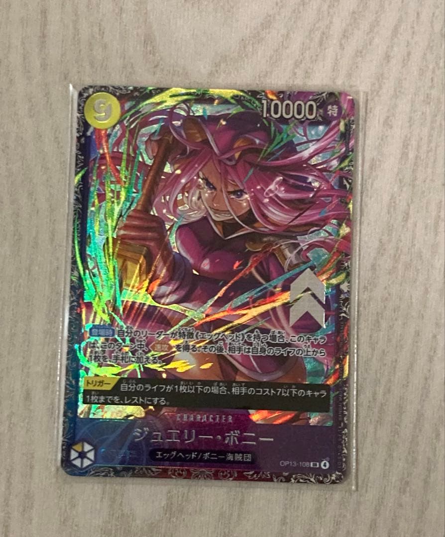 フラッグシップベスト8プロモ ジュエリーボニー