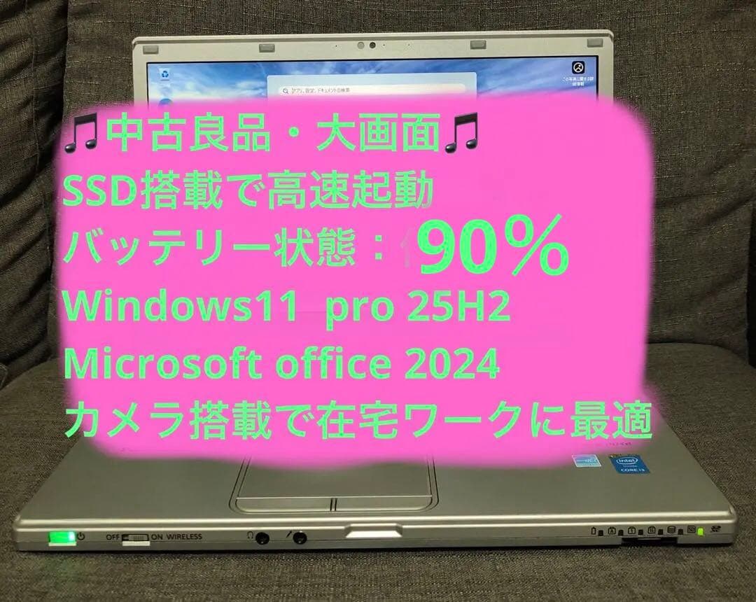 【良品】Let's note CF-LX3 SSD 大画面 バッテリー：良好⑧