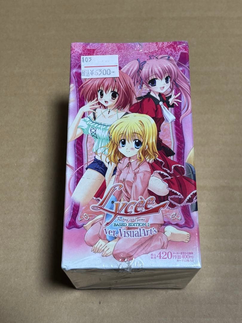 リセ バージョンビジュアルアーツ ベースドエディション1 BOX