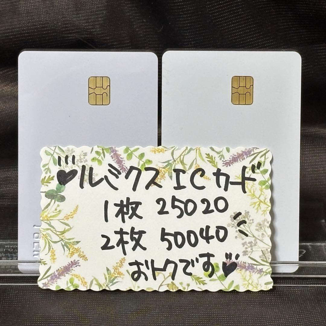 ［2枚で50040］脱毛器 ルミクス・ツイン・A9用 ICカードca05