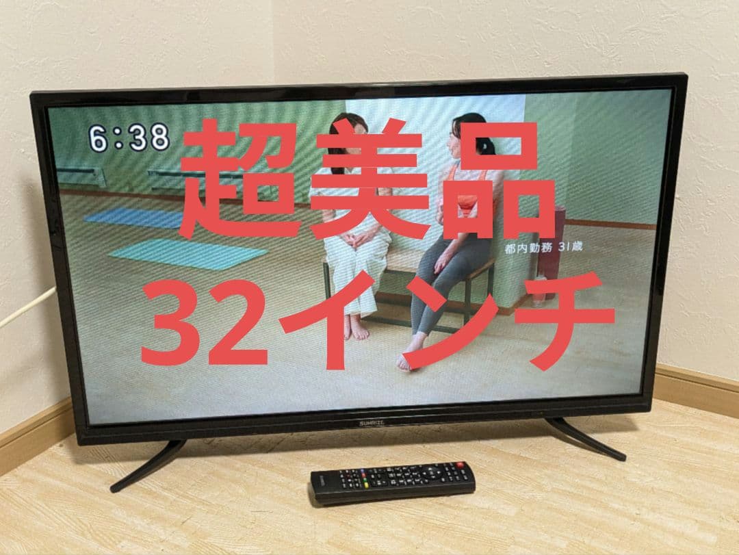 超美品 tv-32bk 32インチ 液晶テレビ モダンデコ SUNRIZE