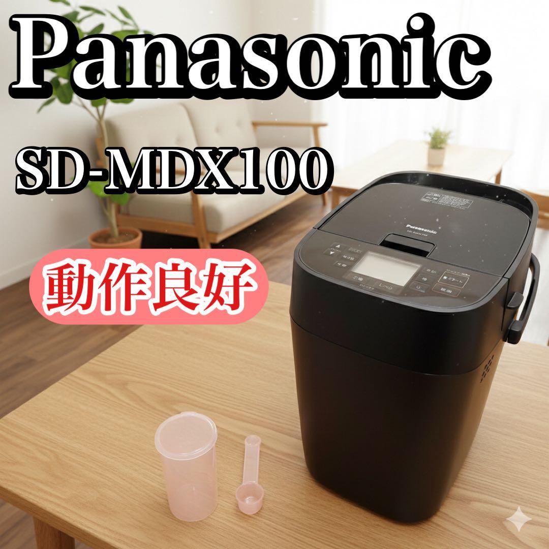 パナソニック SD-MDX100-K ホームベーカリー 1斤 自動投入機能搭載