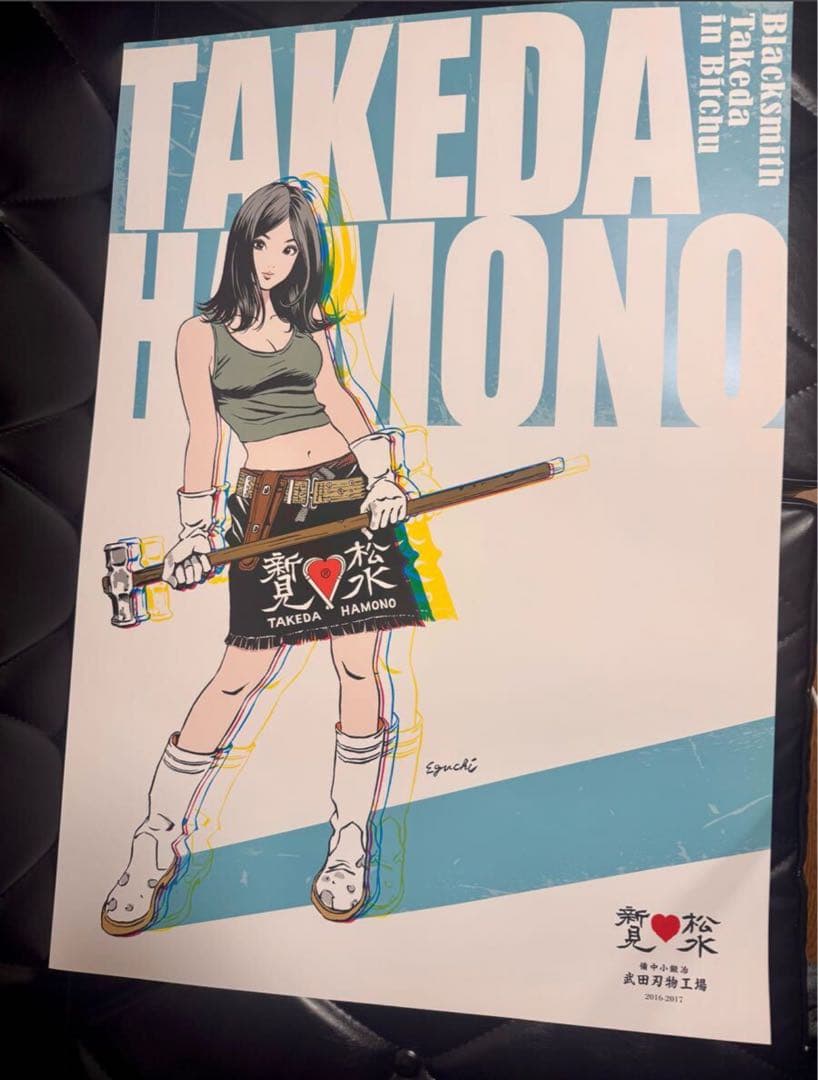 江口寿史x武田刃物工場　ポスター