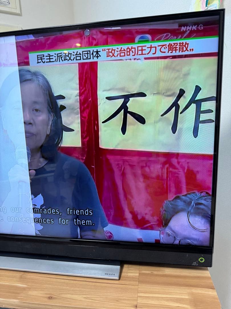 【ジャンク品】液晶テレビ　レグザ　REGZA　43インチテレビ　43BM620X