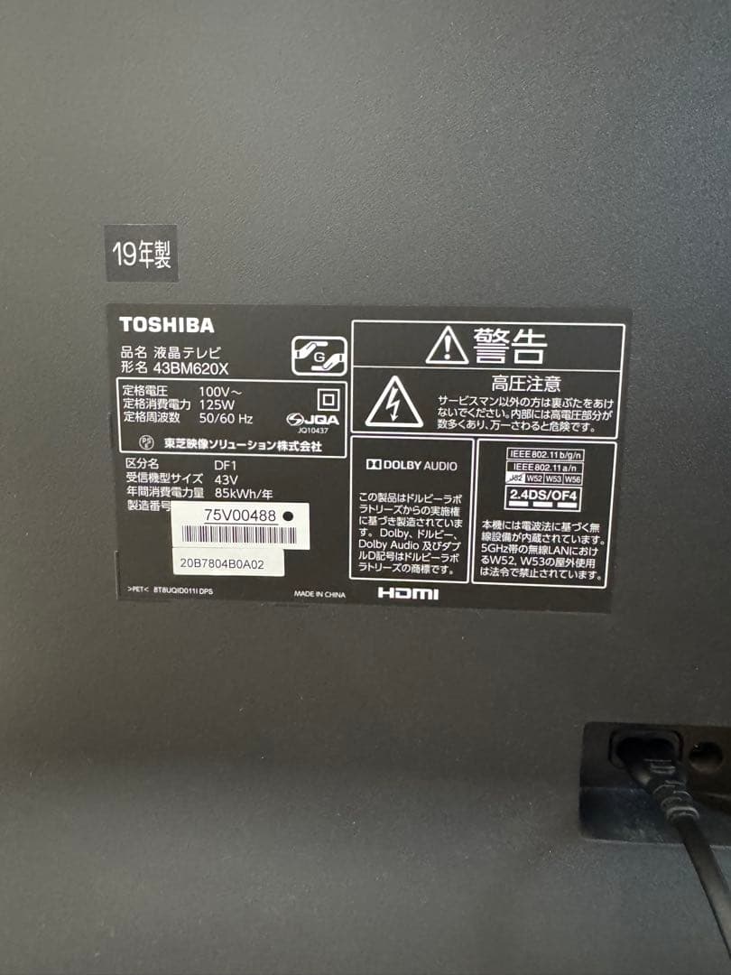 【ジャンク品】液晶テレビ　レグザ　REGZA　43インチテレビ　43BM620X