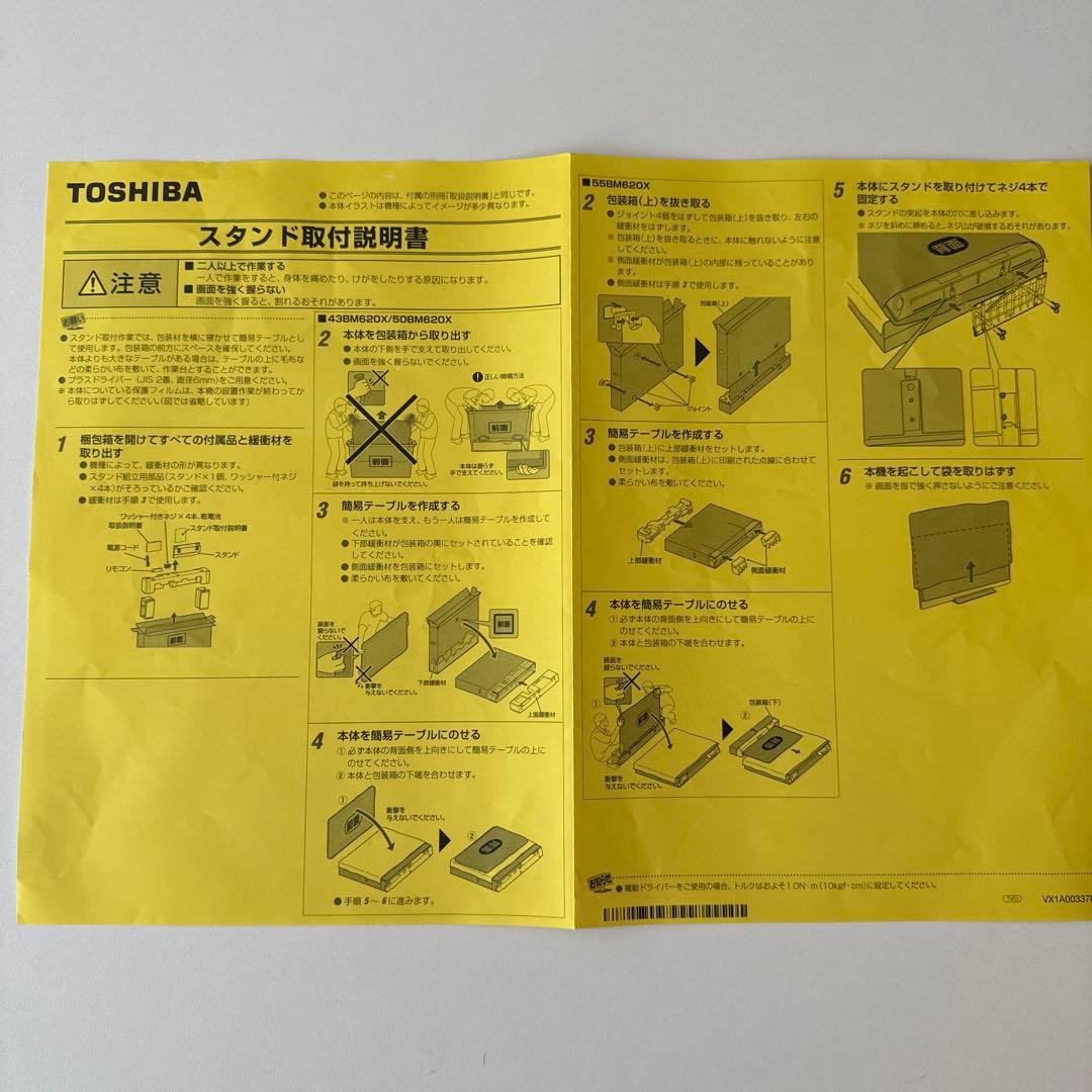 【ジャンク品】液晶テレビ　レグザ　REGZA　43インチテレビ　43BM620X