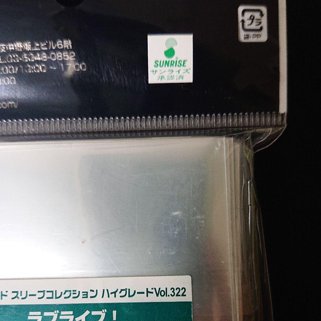ラブライブ 初期 スリーブ 8種類 傷あり 未開封