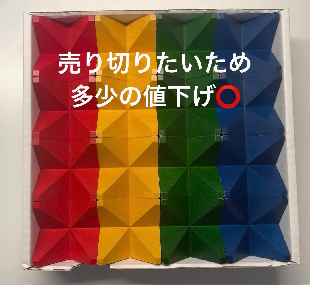 【2007年製】Naef Spiel ネフスピール　積み木