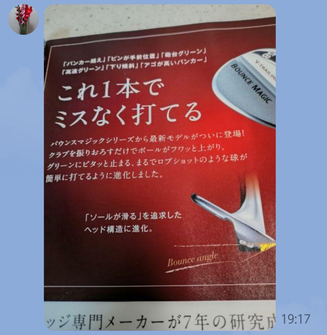 ⭐美品⭐バウンスマジック⭐ VTウェッジレディース