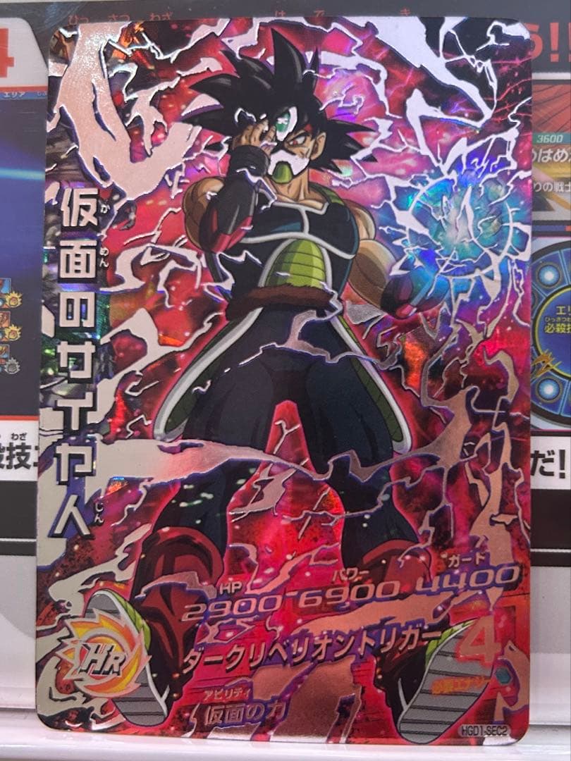 ドラゴンボールヒーローズ　hgd1-sec2 仮面のサイヤ人　本家