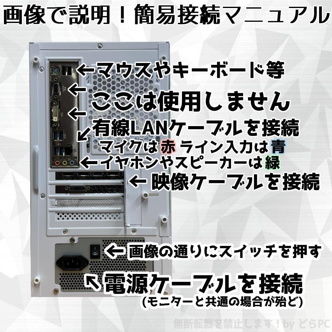 【白い高性能ゲーミングPC】Core i7 GTX1080Ti 16GB SSD