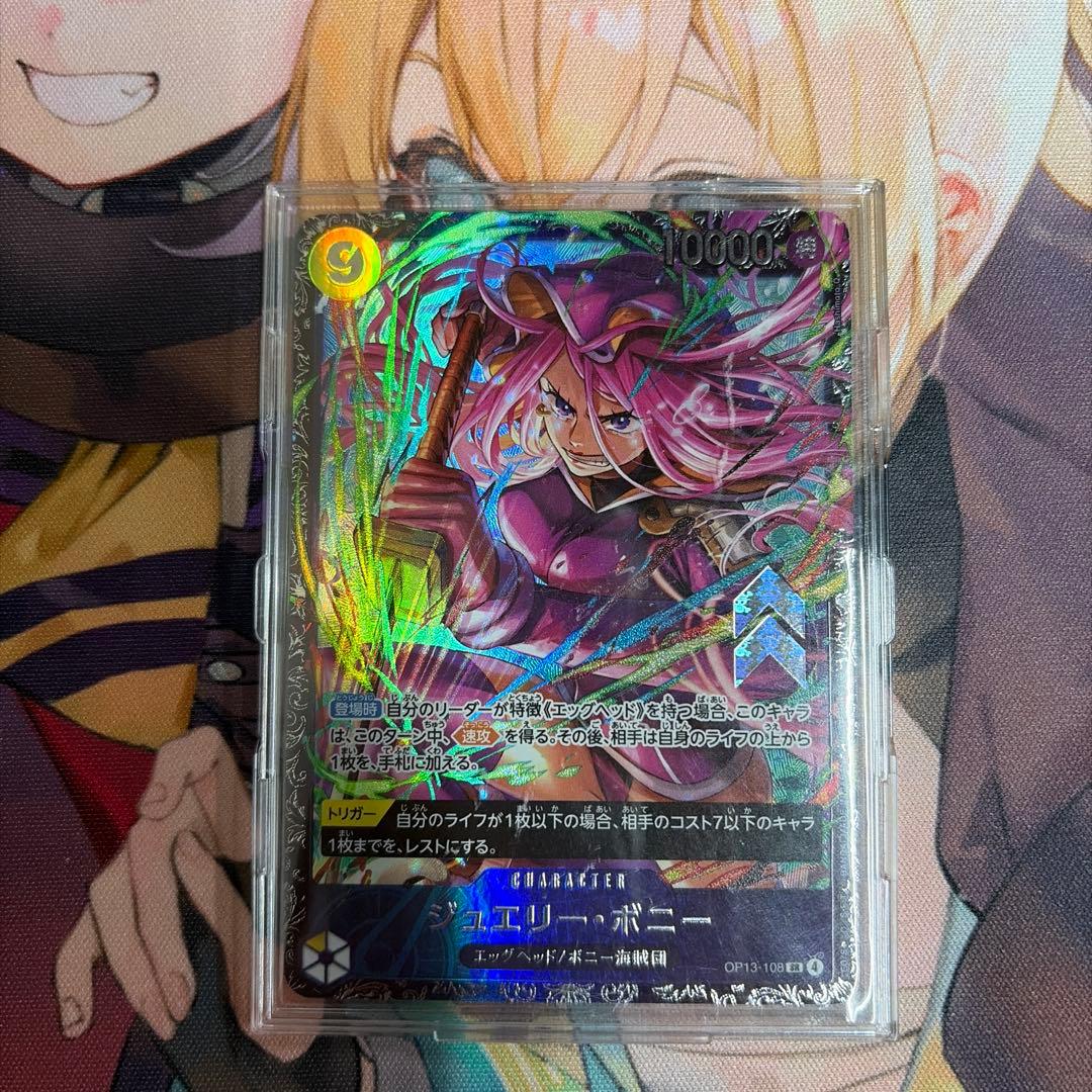 ワンピースカード　ボニー　フラグシップ