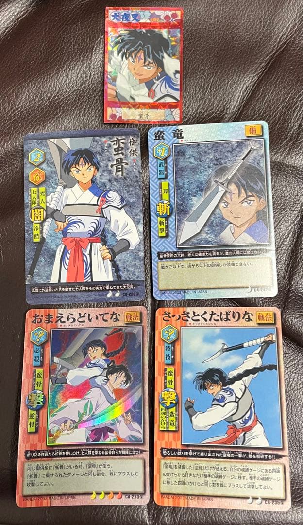 犬夜叉　蛮骨　カード4枚＆シール　5点セット