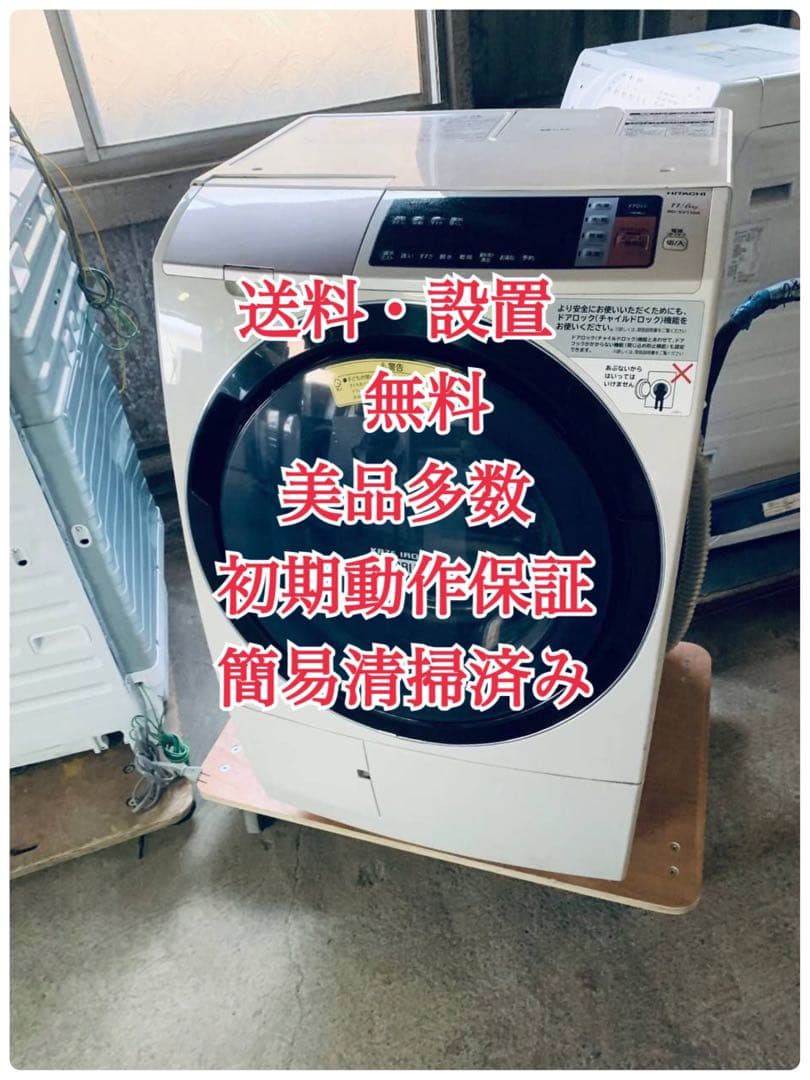 ♦日立 ドラム式電気洗濯乾燥機【2017年製】BD-SV110AR