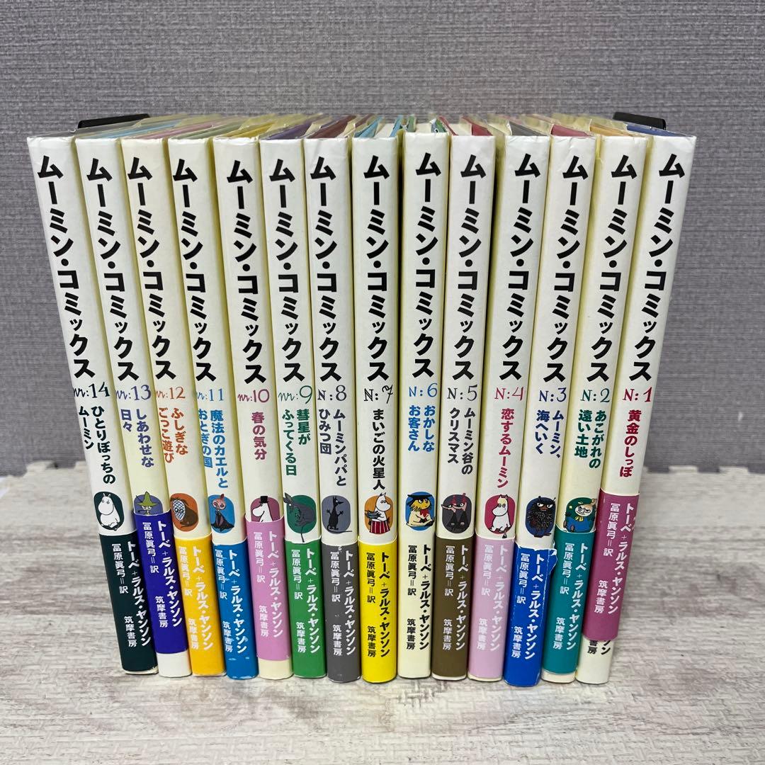 ムーミンコミックス　全14巻セット