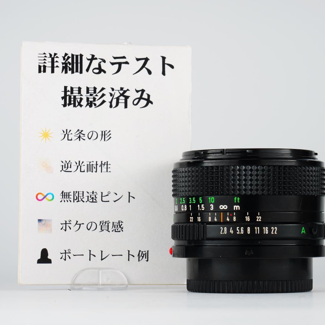 素直な色で写せる Canon New FD 28mm F2.8 112