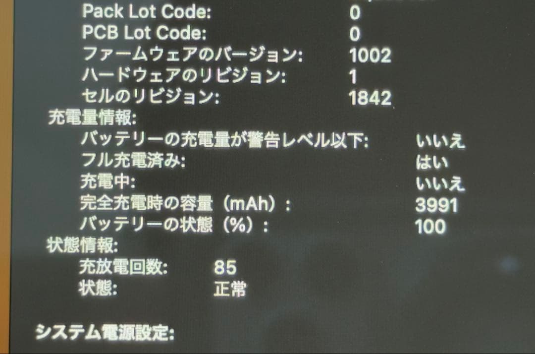 MacBook Air 13インチ 2020年　Intelモデル