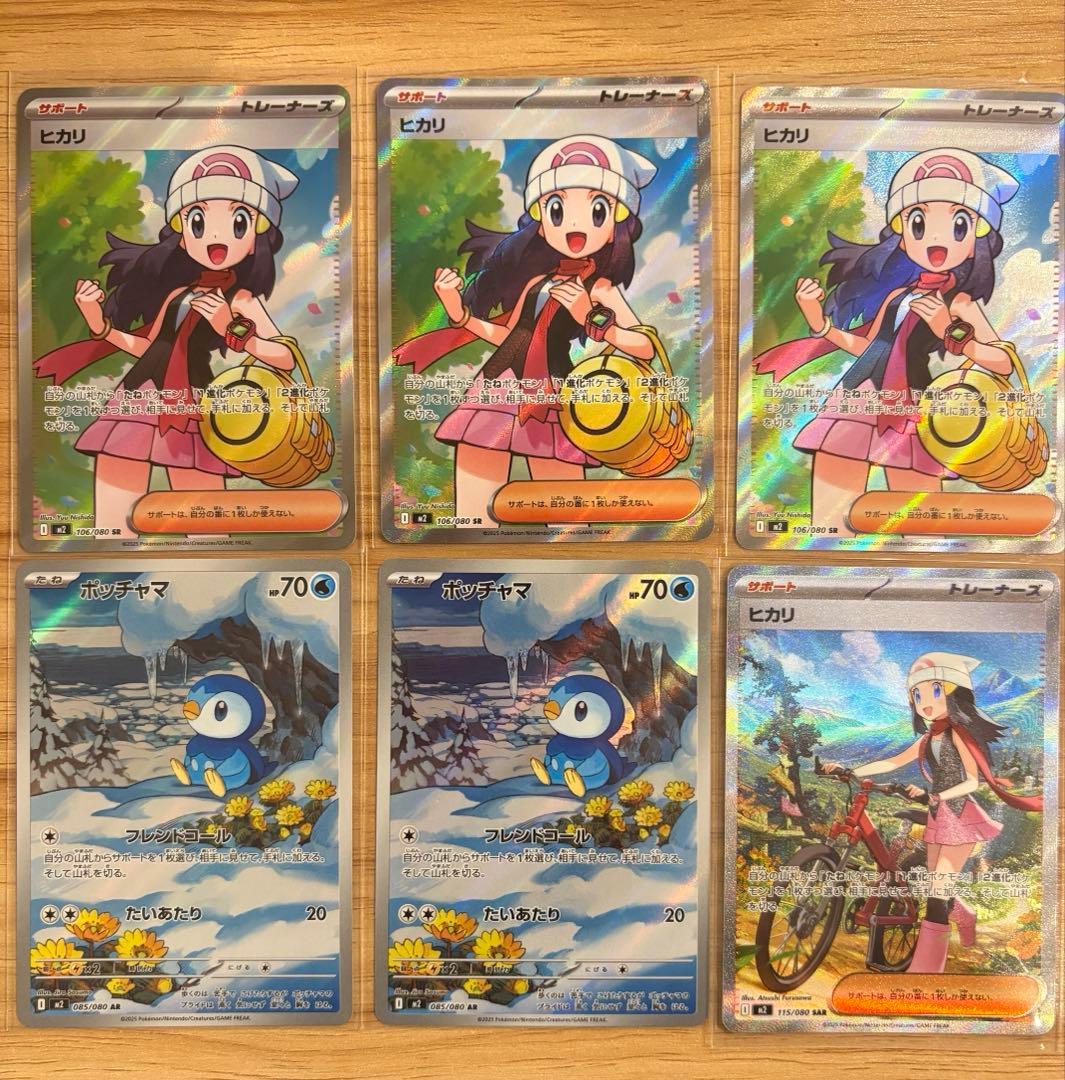 インフェルノxヒカリSARヒカリSR 3枚 ポッチャマAR2枚