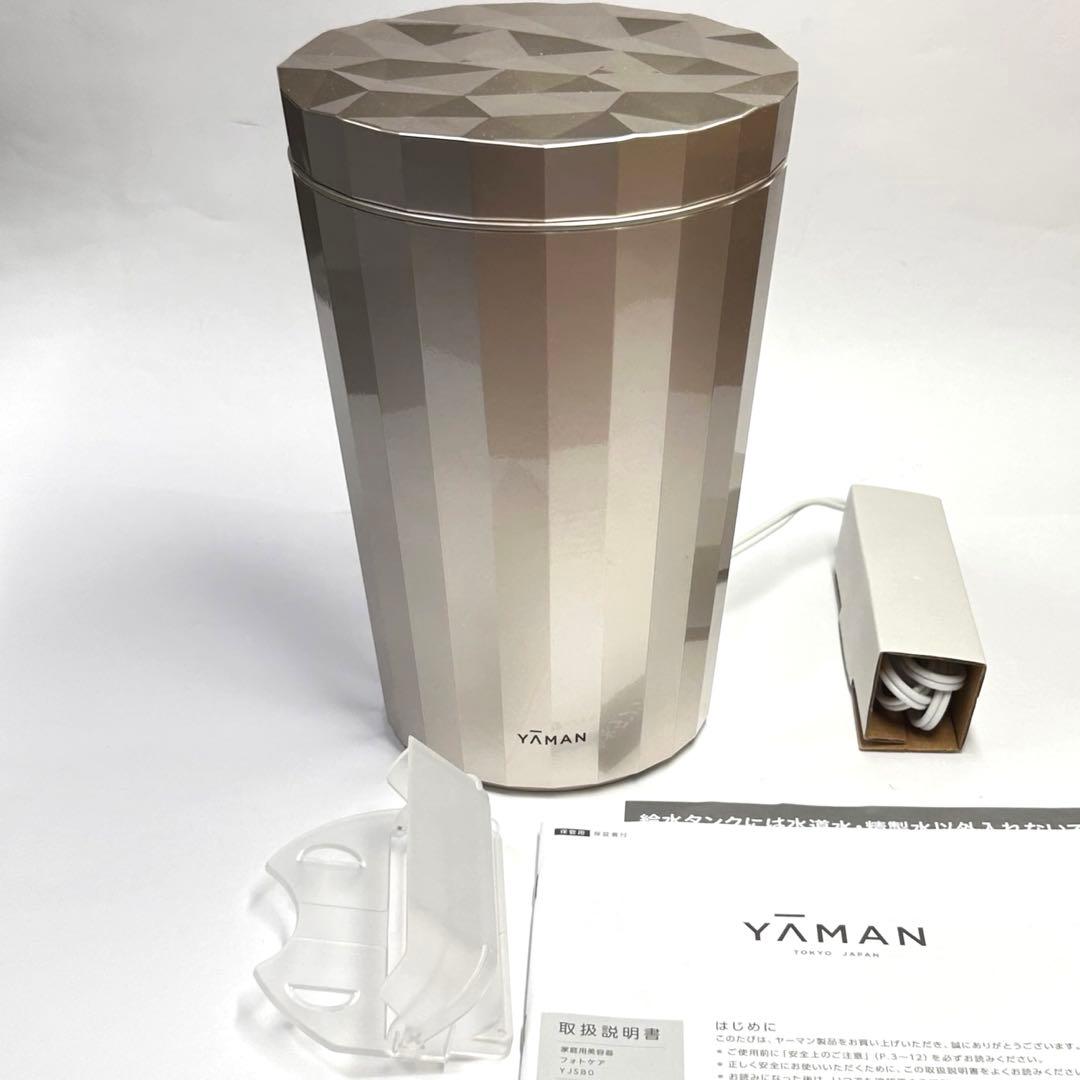 【美品】YA-MAN スチーマーフォトケア美顔器 YJSB0N ほぼ新品