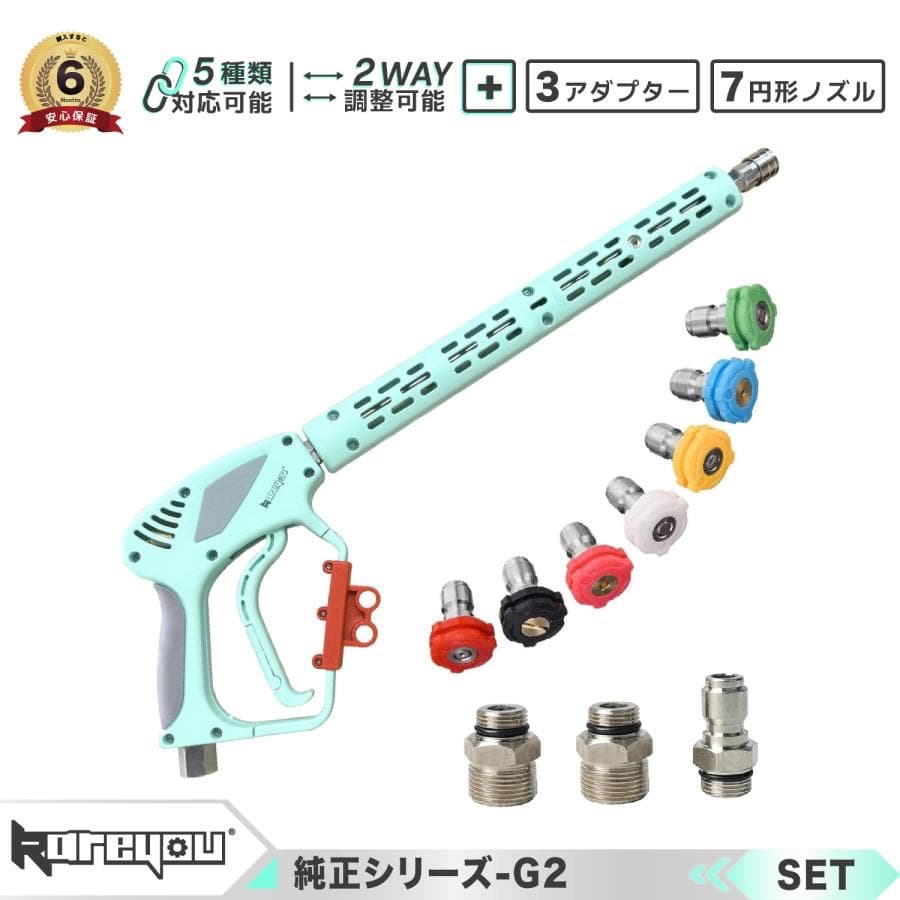 Kareyou真鍮ショートガン(5000PSI対応)高圧洗浄機用 ケルヒャー