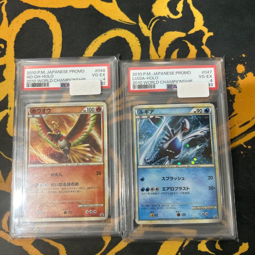 PSA4連番！ルギア 047/L-P＆ホウオウ 048/L-P レジェンドプロモ