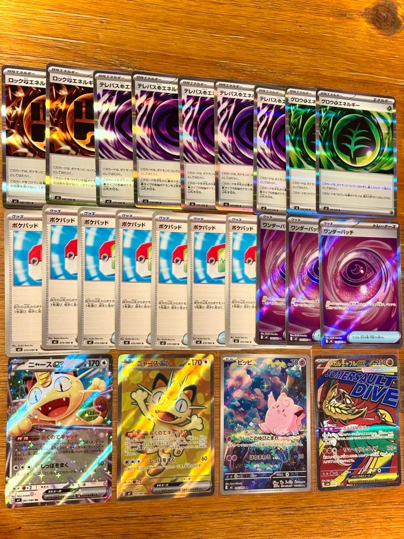 【美品】 ニャースex SR ポケパッドなど　まとめ売り