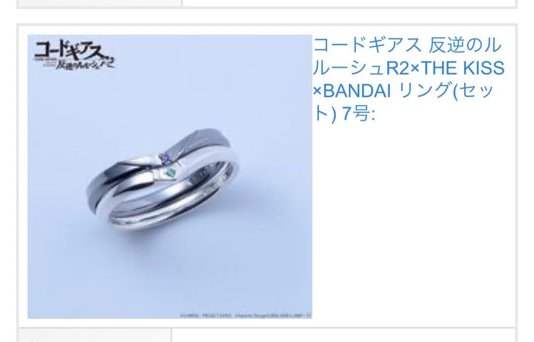 コードギアス　THE KISS リングセット