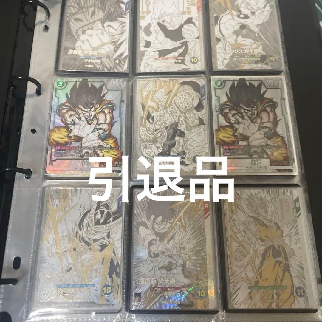 ドラゴンボールヒーローズ　まとめ売り　引退品