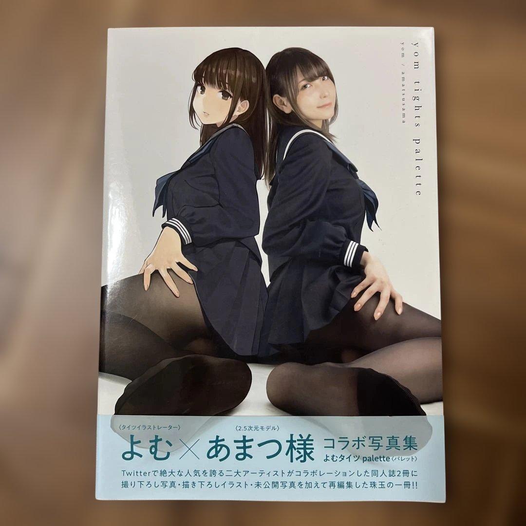 よむタイツ palette