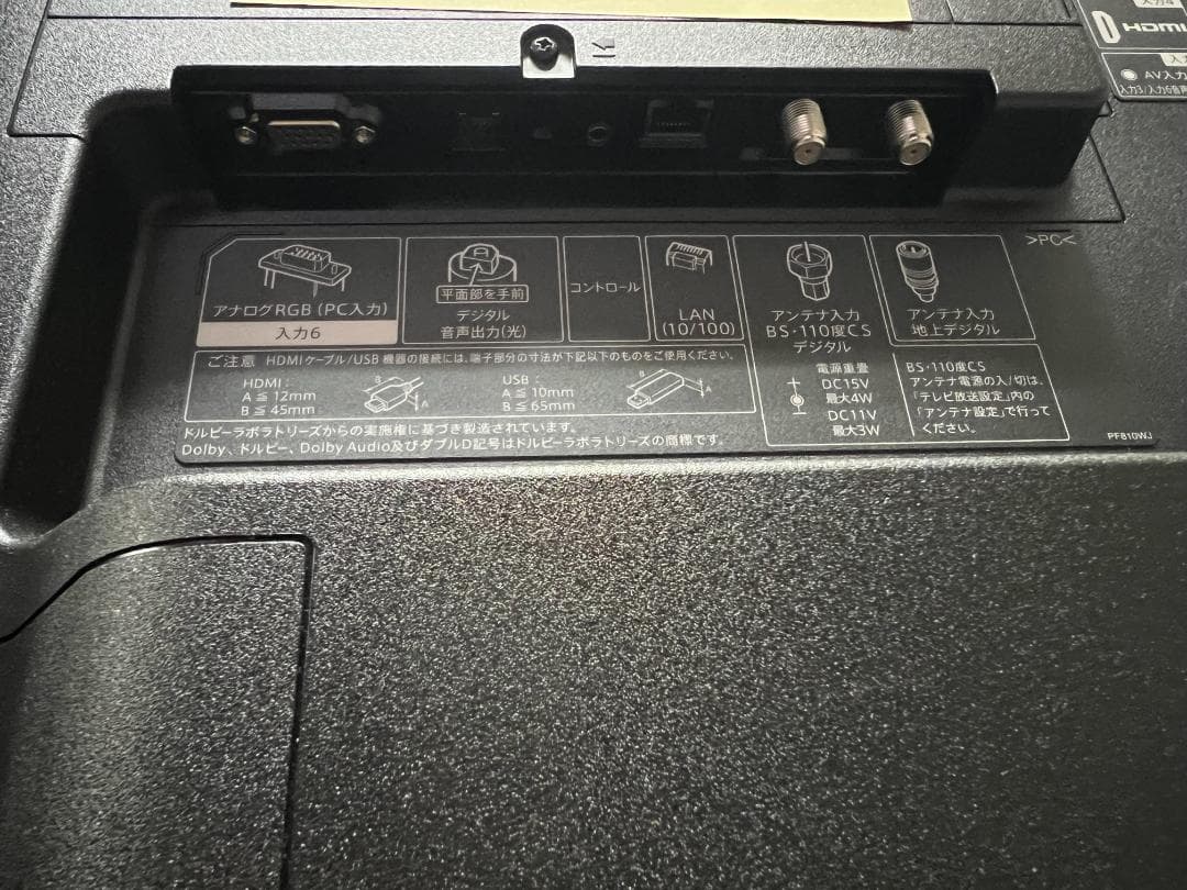 シャープ 4K対応液晶テレビ AQUOS 4T-C50AJ1 壁掛け　画面線あり