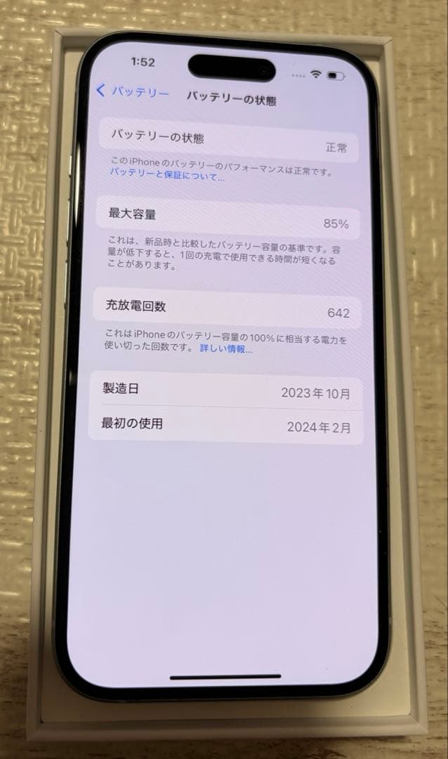 【美品！不具合無し！】iPhone15 ブルー SIMフリー 128gb