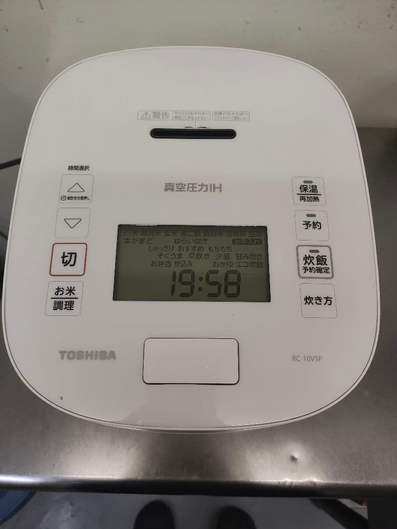 TOSHIBA RC-10VSP 真空压力HI 炊飯器 最大5.5合