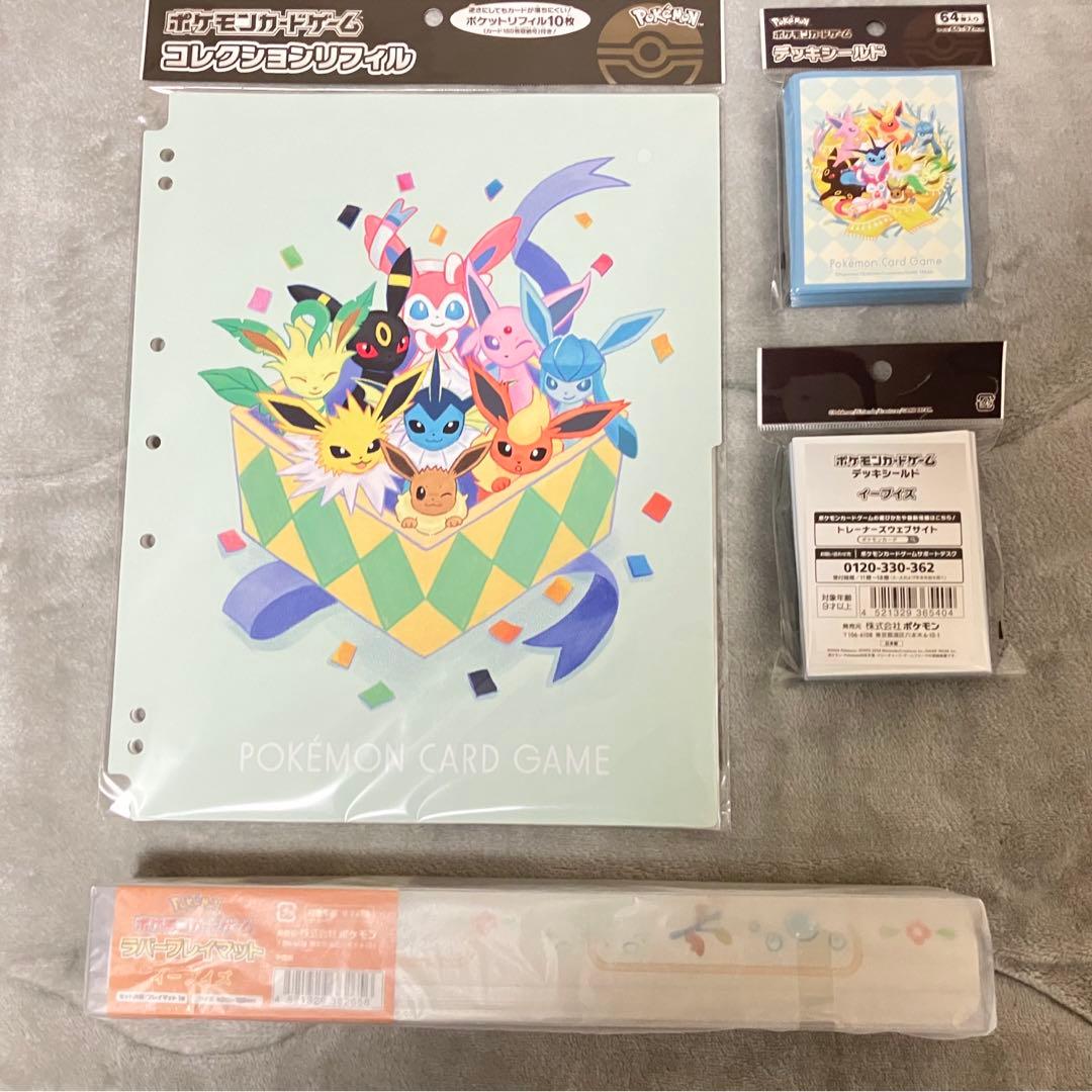 【新品】イーブイズ サプライ 9個セット プレイマット デッキシールド ファイル