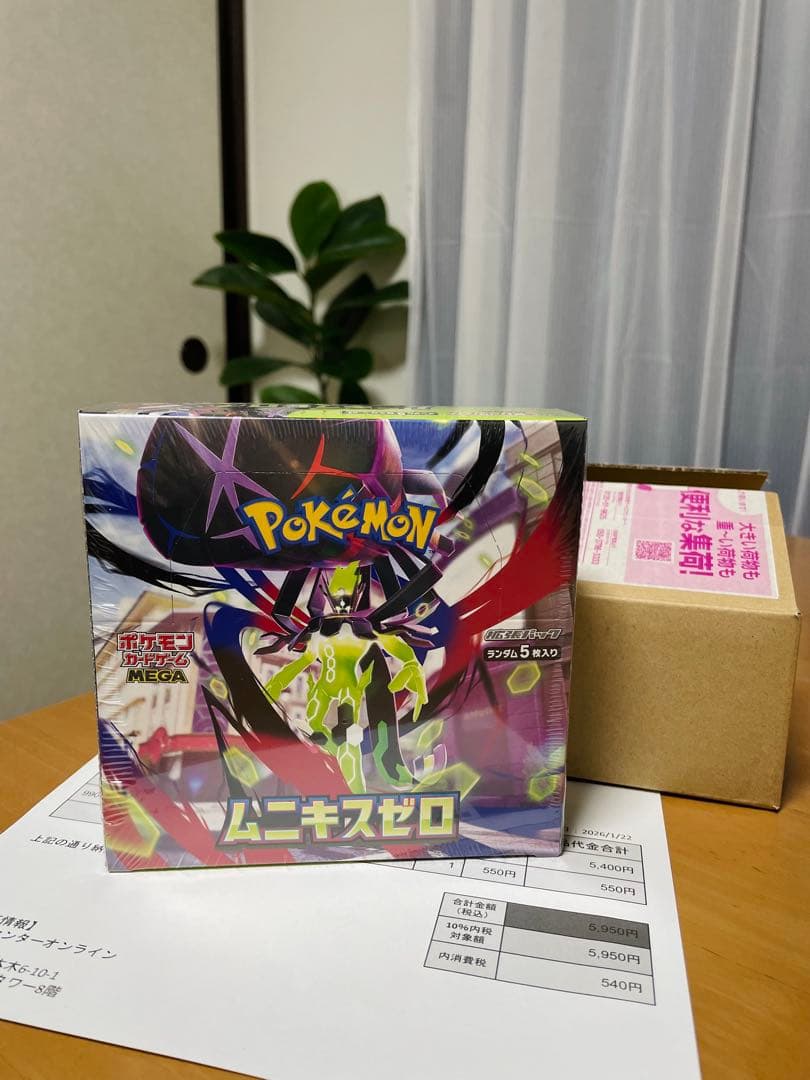 ポケモンカードムニキスゼロ シュリンク付き1BOX 新品未開封